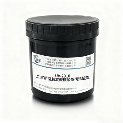 UV-2910 &nbsp;UV樹脂